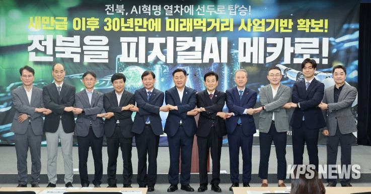 피지컬AI 추경예산 확보 기자회견