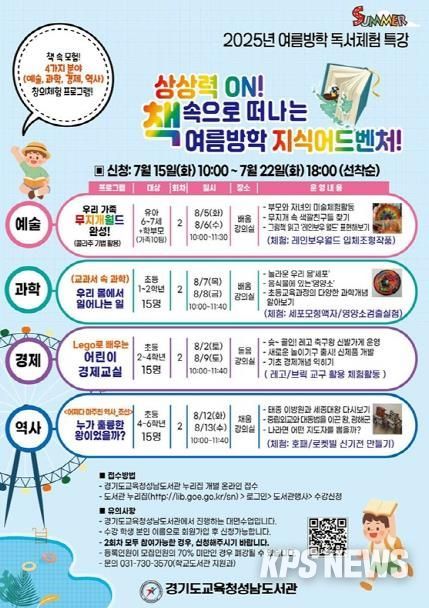 독서체험특강 및 독서교실 모집 홍보물