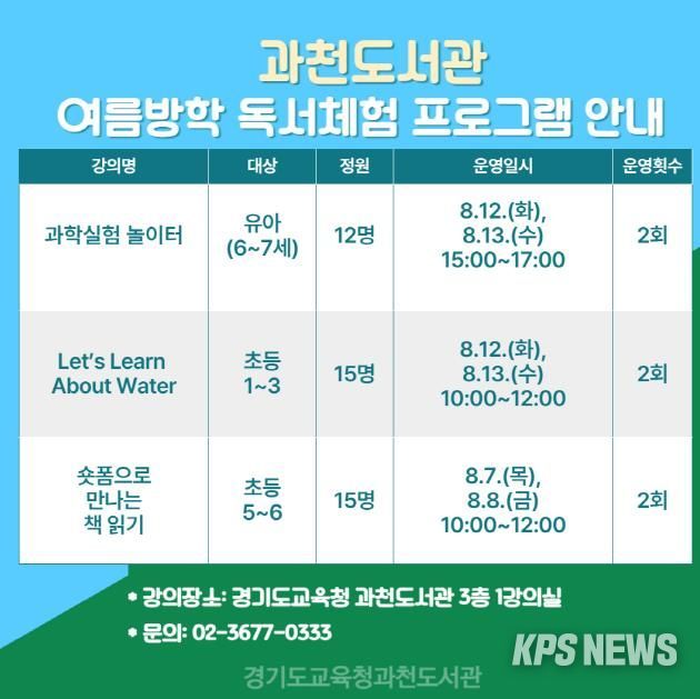여름방학 독서체험 프로그램 안내