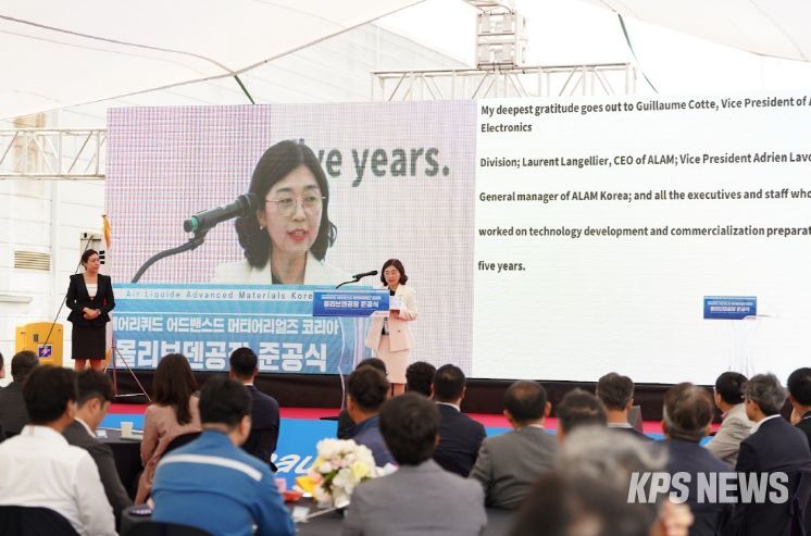 몰리브덴 생산시설 준공식