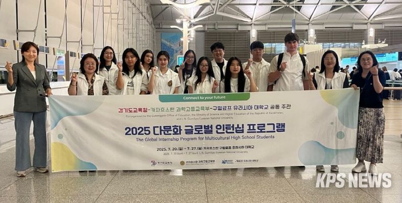 인턴십 참여하는 다문화학생 출국