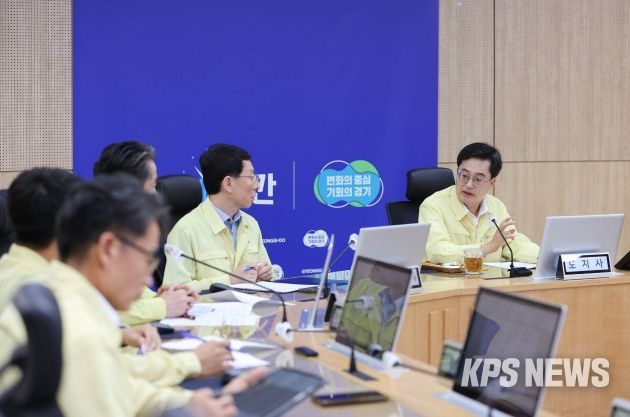 집중호우 피해의 수습-복구 지원을 위한 ‘긴급대책회의’