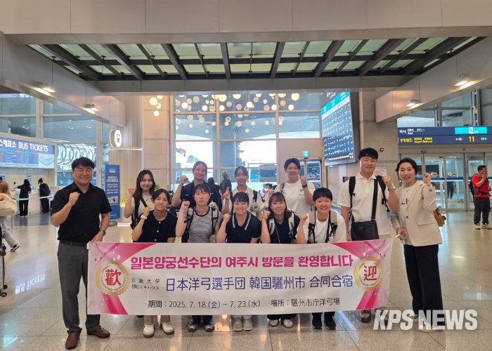 여주시청 양궁부, 일본 긴키대학교 양궁선수단과 합동훈련 실시