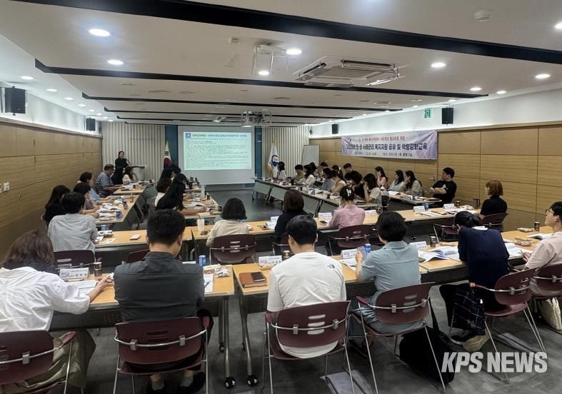 오산시, 2025년 민·관 사례관리 복지자원 공유 및 역량강화교육 개최