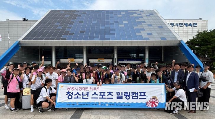 지난 24일과 25일 춘천 일대에서 '청소년 스포츠 힐링 캠프'를 개최하고 출발 전 기념사진을 촬영하고 있다.