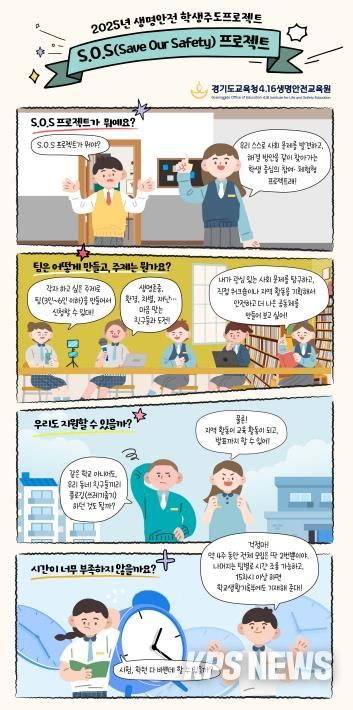 학생 홍보용 4컷 만화