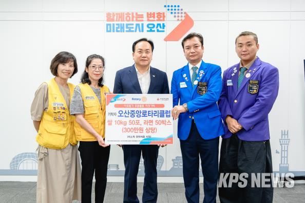 오산중앙로타리클럽, 오산시에 저소득 취약계층 위한 생필품 기탁