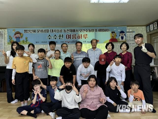 오산남부종합사회복지관, 오산 슛돌이가 체험하는‘수수한 여름하루’ 행사 성료