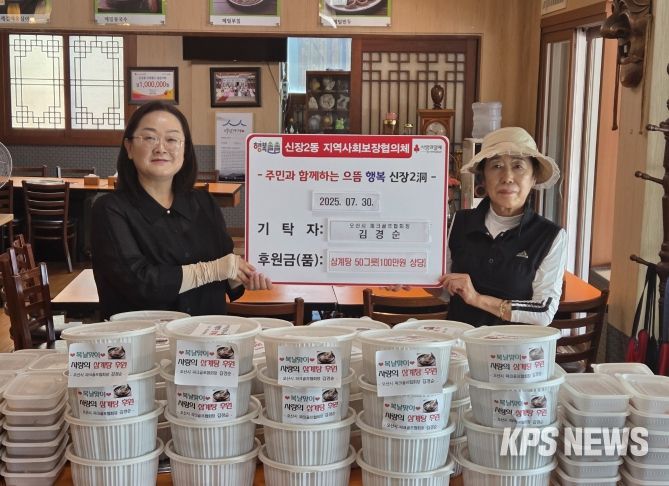 오산시 신장2동, 오산시 파크골프협회 김경순 회장 삼계탕 나눔 실천