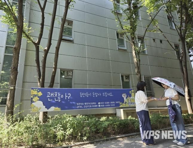 화성특례시 동탄1동 행정복지센터 앞에 게시된 위기가구 발굴을 위한 현수막