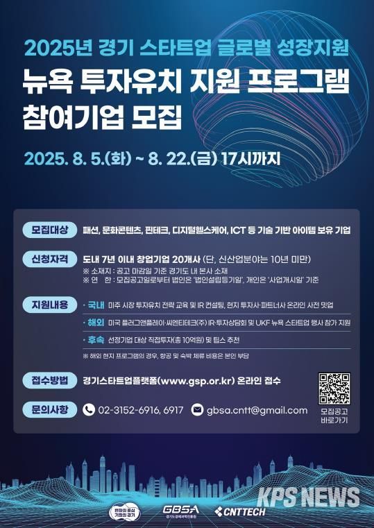 홍보 포스터_뉴욕투자유치