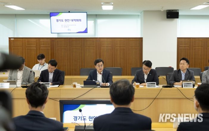 경기도 현안 대책회의