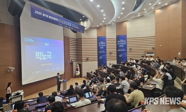 경기도 첨단모빌리티 상생융합포럼