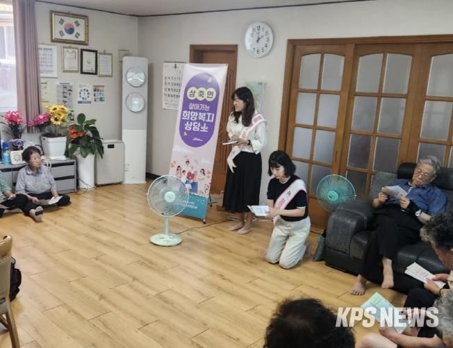 안성시 삼죽면, 마을 어르신과 복지로 소통하다!