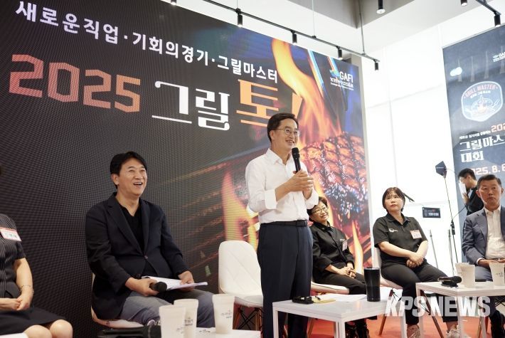 그릴톡 현장 소통 토론회