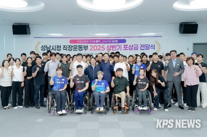 성남시, 메달 획득한 직장운동부 89명 단원에 2억1013만원 포상