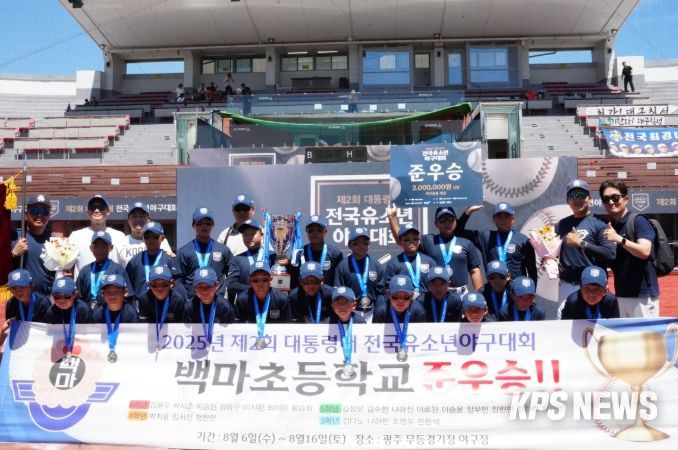 백마초등학교 준우승 기념촬영