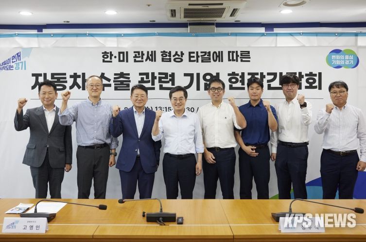 지난 20일 오후 평택항마린센터에서 열린 자동차 수출기업 관계자 현장간담회에서 김동연 경기도지사와 현대차 등 자동차 업계 관계자들과 함께 간담회 후 기념촬영을 하고 있다.