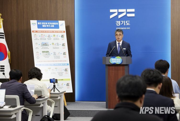 ‘용인 반도체 국가산업단지’ 불법 투기 관련 기자회견