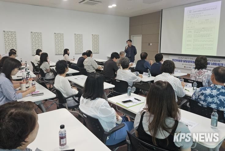 안성시지역사회보장협의체, 2025년 하반기 읍·면·동 지역사회보장협의체 민간위원장, 담당공무원 연합교육 및 네트워크 회의 개최