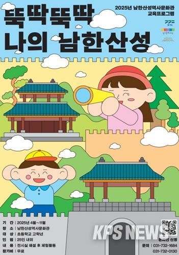주말 교육프로그램 포스터
