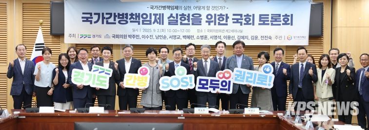 2일 오전 국회의원회관 제2세미나실에서 열린 국가간병책임제 실현을 위한 국회 토론회에서 김동연 경기도지사,국회의원, 간병정책 전문가, 노인복지 기관 및 도민이 기념촬영을 하고 있다.