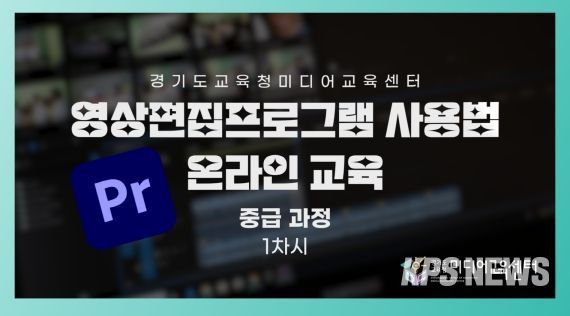 온라인 교육영상