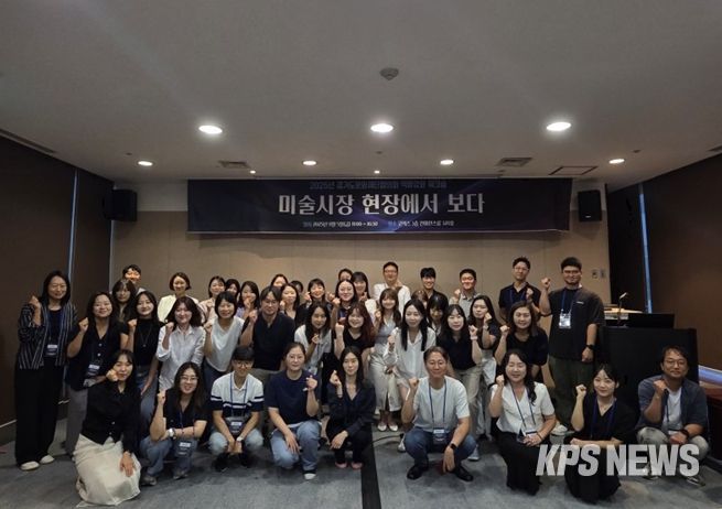 경기도문화재단협의회 워크숍 단체 사진