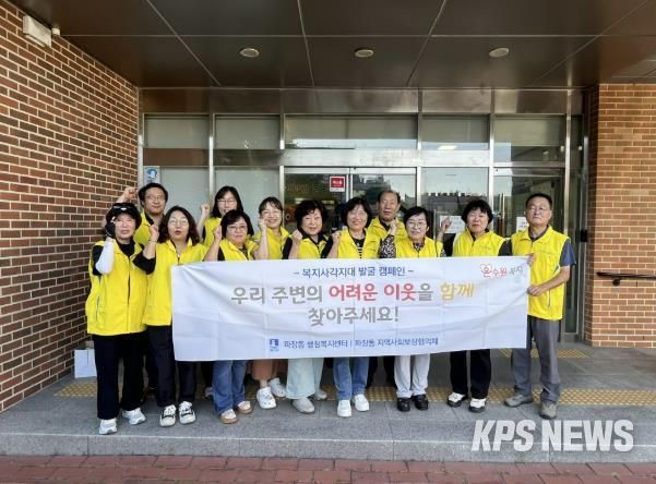 수원시 장안구 파장동, 복지사각지대 발굴 캠페인 추진