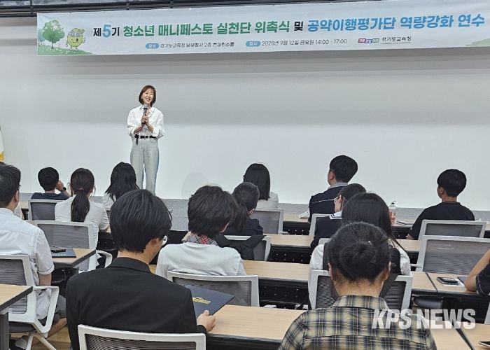 ‘청소년 매니페스토 실천단’ 위촉식