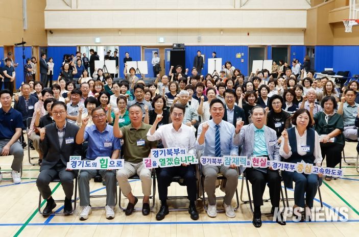 김동연 경기도지사가 15일 의정부시 민락국민체육센터에서 ‘경기북부 중심 고속화도로’ 사업계획을 발표하고 기념촬영을 하고 있다.