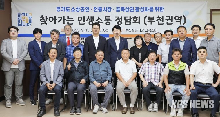 '찾아가는 민생소통 정담회' 개최 후 참석자들이 단체 기념촬영을 했다.