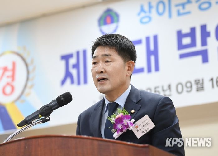 배정수 의장 축사