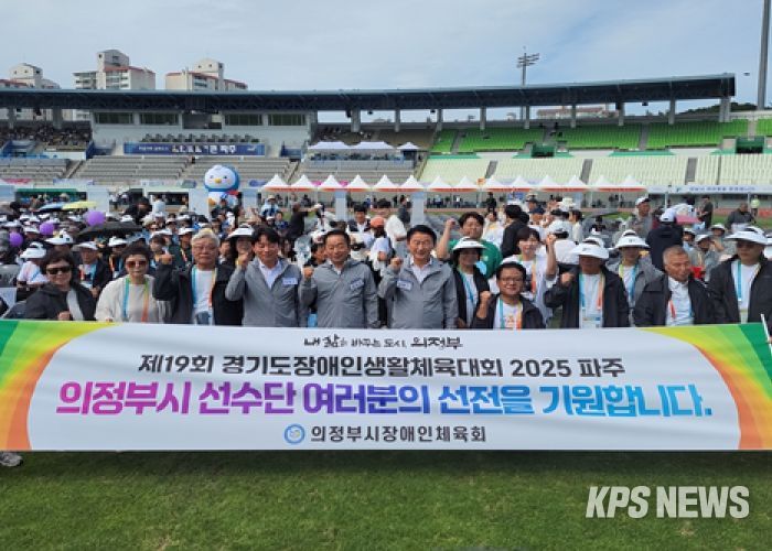 의정부시 선수단, 제19회 경기도장애인생활체육대회서 금빛 성과