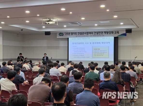건설안전 역량강화 교육