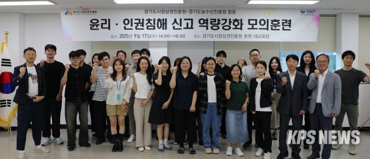 양 기관 청렴담당관들이 ‘윤리·인권 신고 역량강화 합동 모의훈련’ 사전교육에 앞서 기념 촬영을 했다.