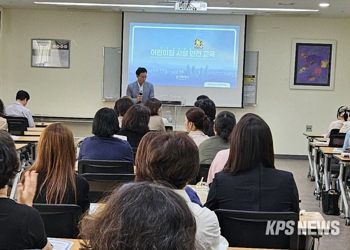 아동학대예방 및 시설 안전 교육 현장