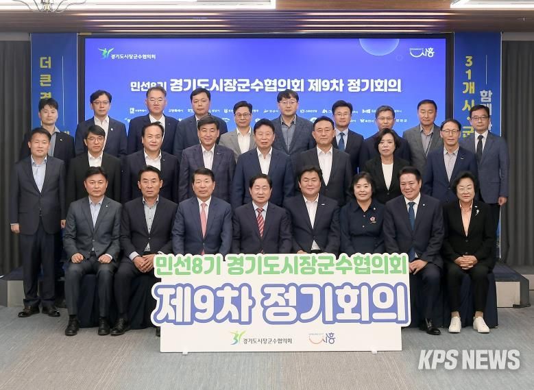 오산시, 경기도시장군수협의회서 현안 적극 건의