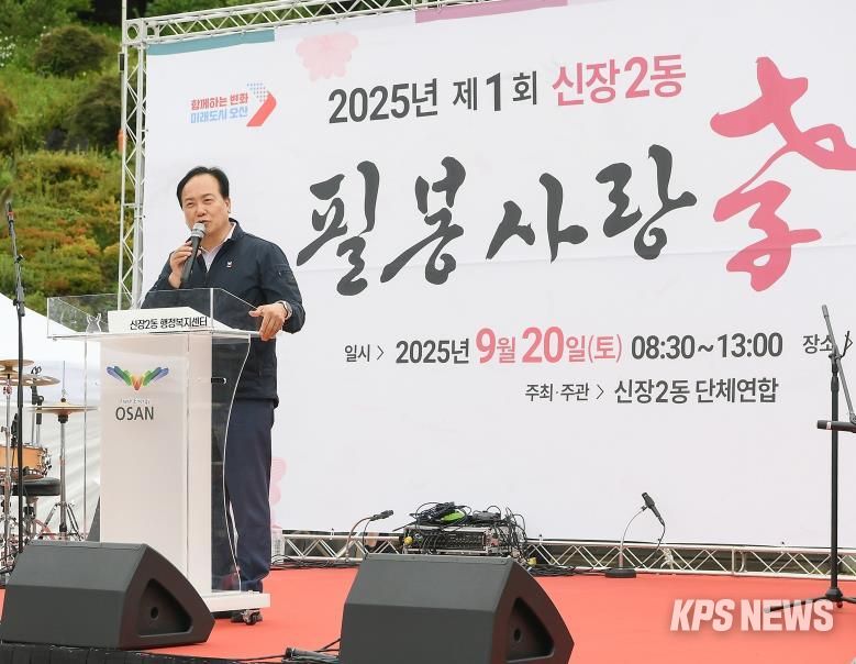 오산시 신장2동, ‘제1회 신장 2동 필봉 사랑 孝 축제’ 성황리에 개최