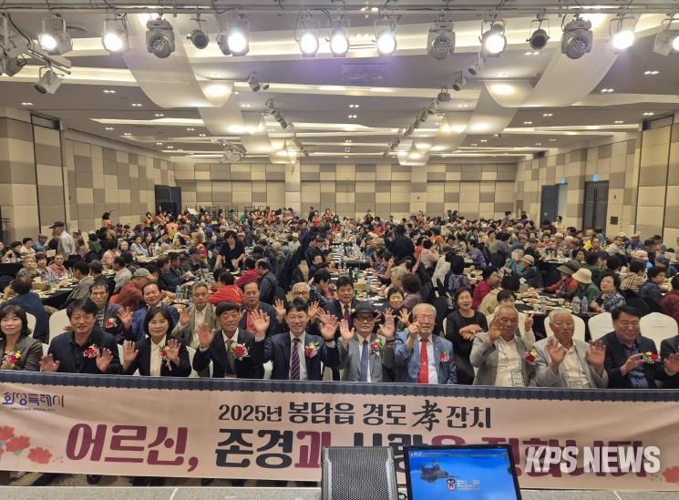 화성특례시 봉담읍 효 잔치에 참석한 내빈들이 기념촬영을 하고 있다