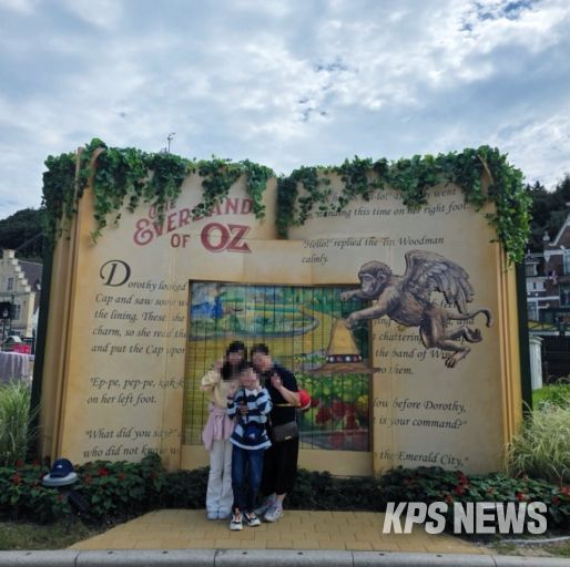 용인특례시 드림스타트, 에버랜드 가족소풍