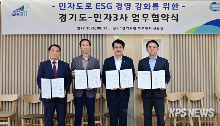 민자3사 업무협약 체결