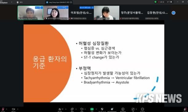 분당서울대학교병원·경기도의료원 안성병원,구급대원 대상 ‘심전도 및 다수 사상자 사고 이론 교육’ 공동 개최