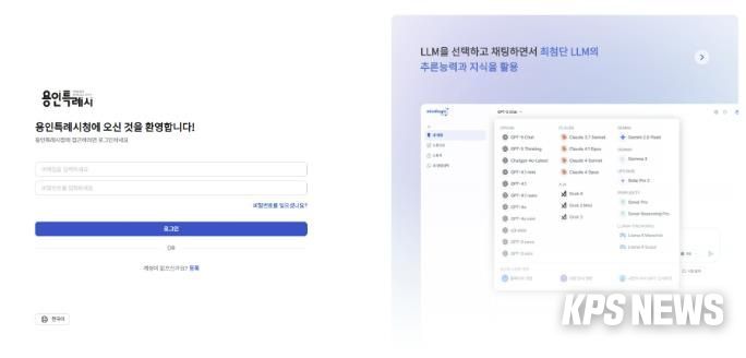 용인특례시가 행정업무 혁신을 위해 생성형 AI플랫폼을 시범 도입했다.