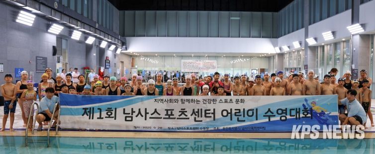 용인도시공사, 제1회 남사스포츠센터 어린이 수영 챌린지 대회 성료