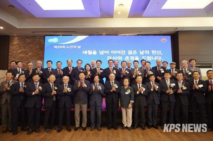 노인의날 기념식