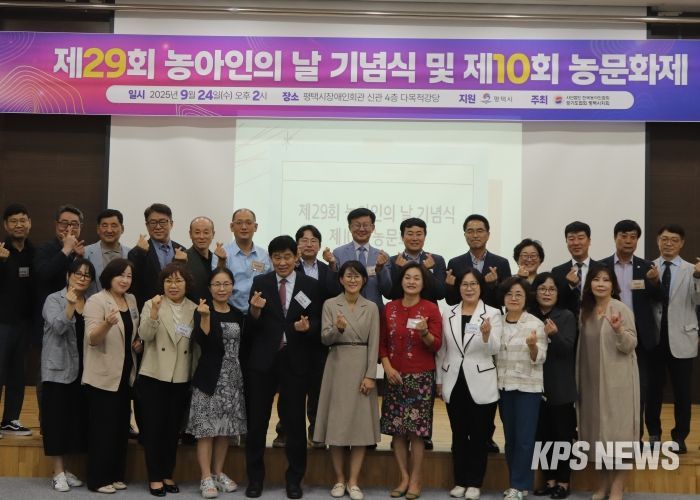 (사)한국농아인협회 경기도협회 평택시지회, ‘제29회 농아인의 날 기념식 및 제10회 농문화제’ 개최