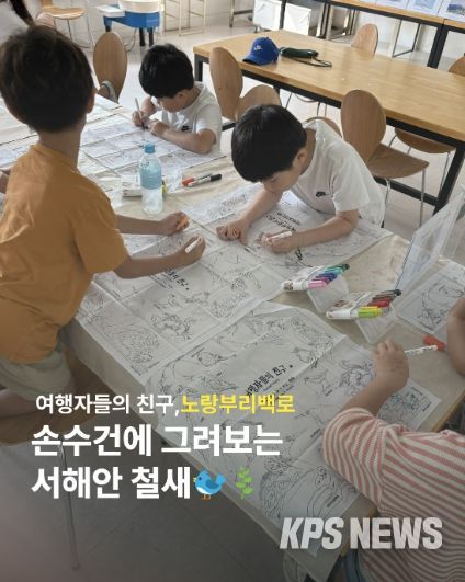 프로그램 ‘여행자들의 친구, 노랑부리백로’ 홍보자료