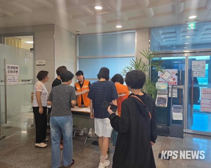 평택시 송탄동 자원봉사 나눔센터, 민생회복 소비쿠폰 신청 봉사