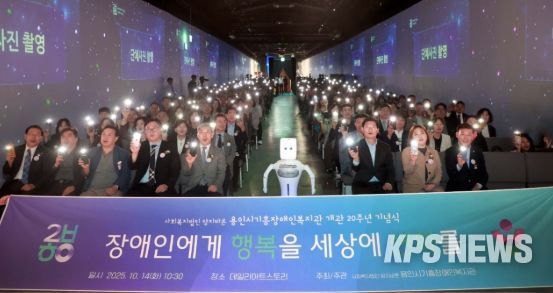 이상일 용인특례시장은 14일 기흥장애인복지관 개관 20주년에 참석했다